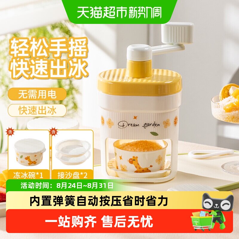 广意刨冰机家用小型制冰机冰沙机