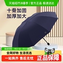 天堂伞雨伞加大加厚加固双人大伞折叠晴雨两用防晒遮阳伞雨伞男士