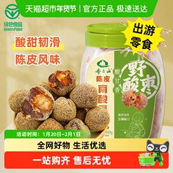 齐云山南酸枣粒酸甜开胃蜜饯果干陈皮味零食孕妇可食绿色食品送礼