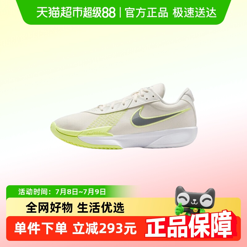 NIKE耐克实战篮球鞋FB2598-106