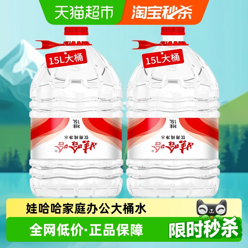 娃哈哈饮用纯净水