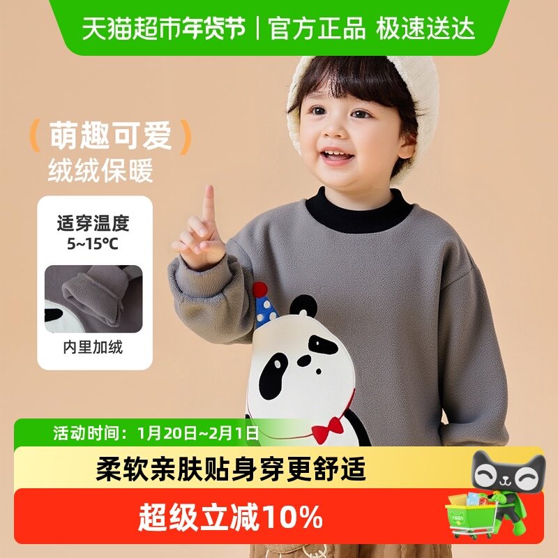 丽婴房男童半高领加绒卫衣儿童秋冬款宝宝加厚摇粒绒保暖上衣冬装,童装/婴儿装/亲子装,T恤,淘宝优惠券,粉丝福利购,淘宝优惠卷
