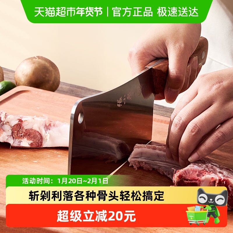 张小泉锋澜斩骨刀不锈钢家用花梨木手柄剁骨刀砍鸡鸭筒骨排骨菜刀,厨房/烹饪用具,斩骨刀,淘宝优惠券,粉丝福利购,淘宝优惠卷