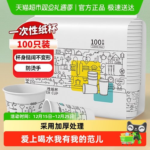 sodolike家用一次性杯子