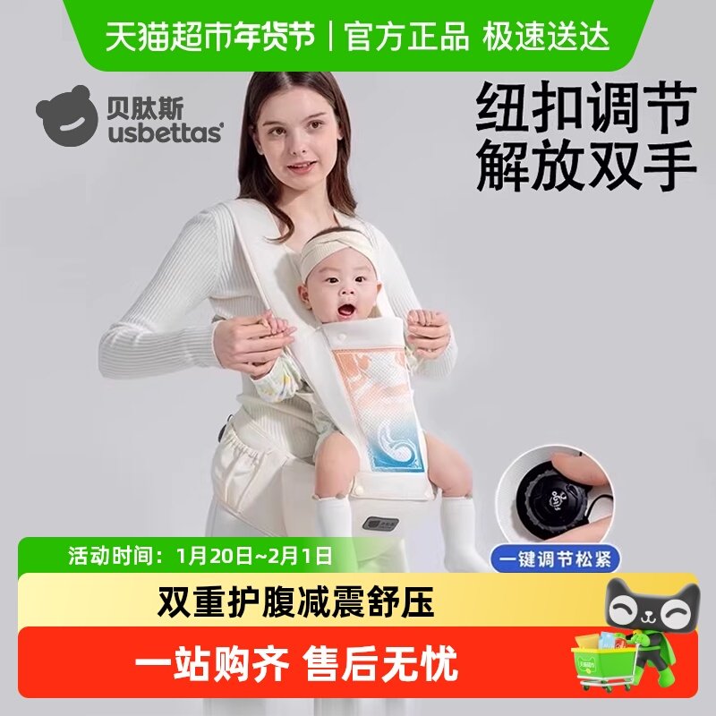 贝肽斯婴儿背带外出简易前抱式腰凳轻便四季宝宝坐凳外出抱娃神器,婴童用品,抱婴腰带/腰凳,淘宝优惠券,粉丝福利购,淘宝优惠卷