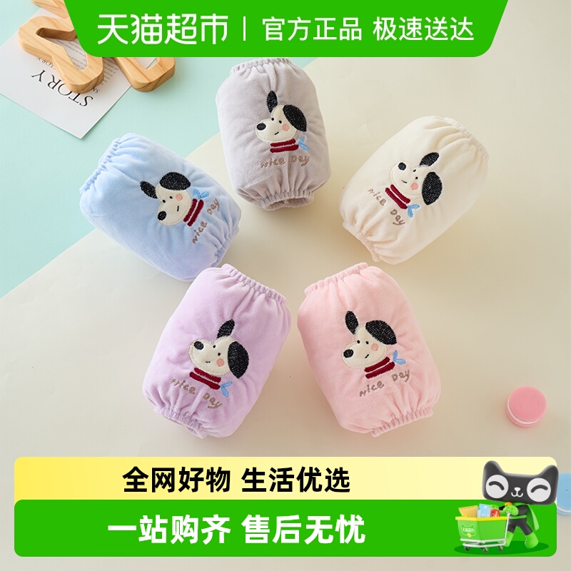 诗佩琪儿童袖套男童女孩秋冬套袖