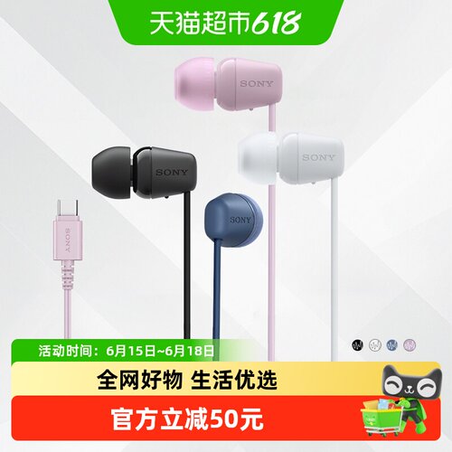 Sony/索尼入耳式Type-C接口耳机