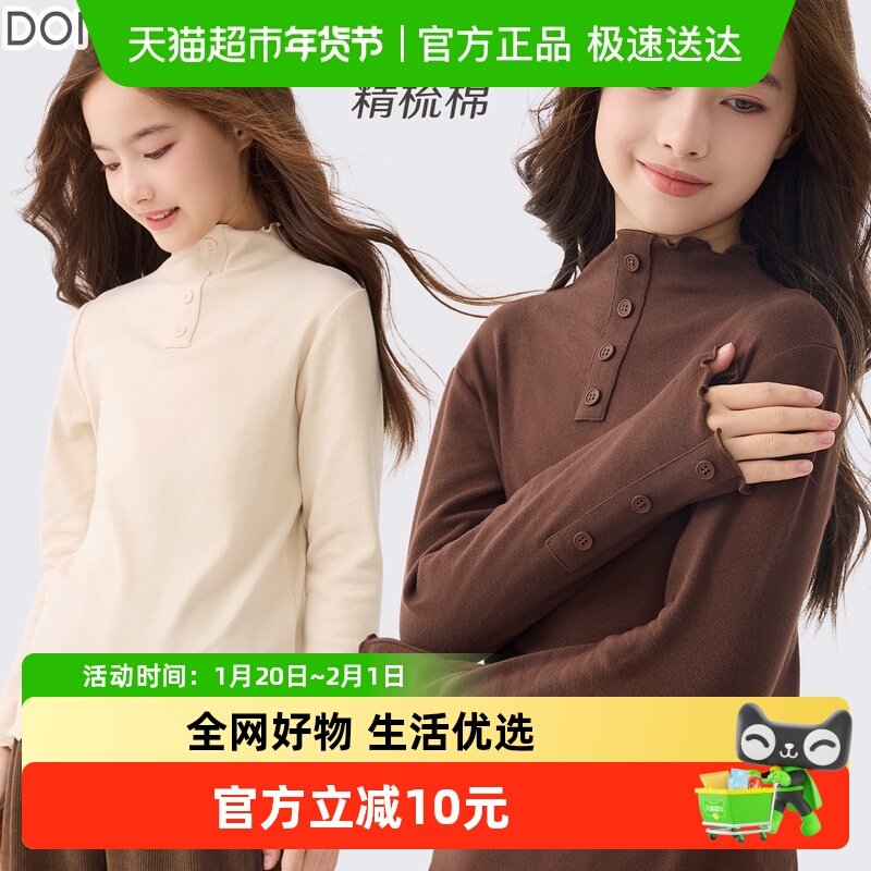 女童打底衫秋冬新款儿童长袖T恤大童半高领保暖秋衣洋气内搭童装,童装/婴儿装/亲子装,T恤,淘宝优惠券,粉丝福利购,淘宝优惠卷