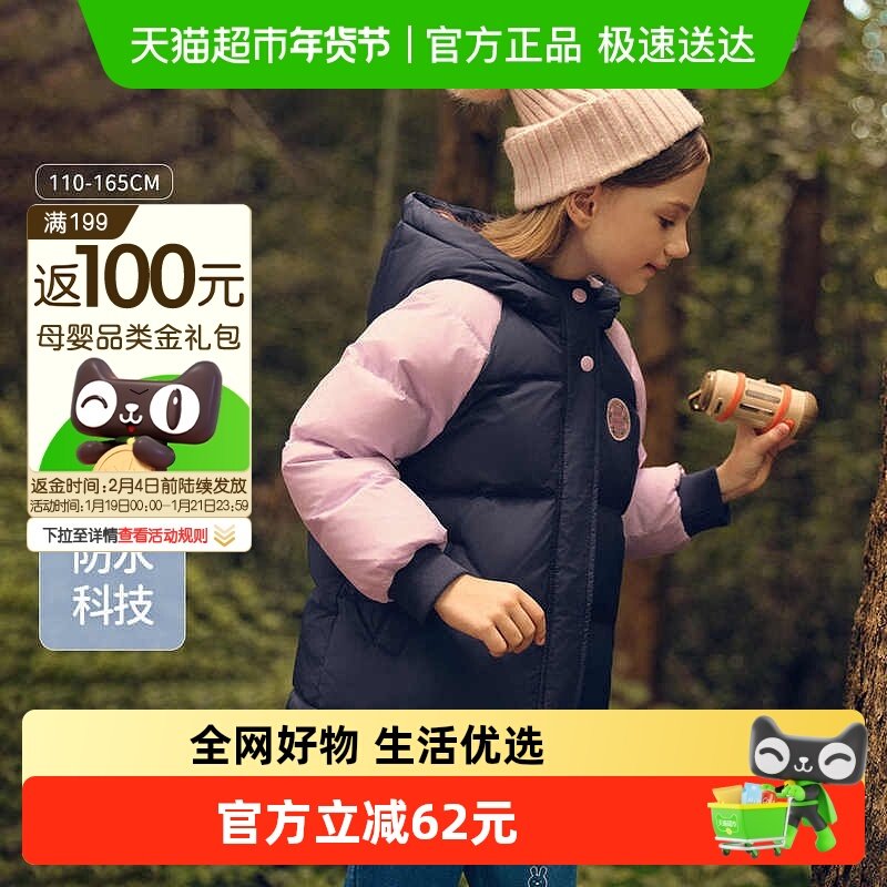 【抗菌绒】戴维贝拉儿童短款羽绒服冬季2025冬装新款女童防水外套,童装/婴儿装/亲子装,羽绒服,淘宝优惠券,粉丝福利购,淘宝优惠卷