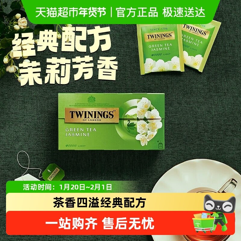 【下拉详情领优惠】进口川宁清新茉莉花茶绿茶下午茶包袋泡茶,茶,茉莉花茶,淘宝优惠券,粉丝福利购,淘宝优惠卷