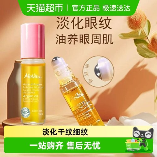 蜜葳特眼油眼霜抗皱淡化细纹