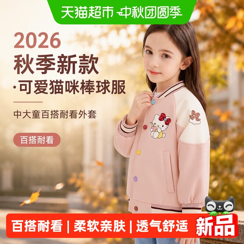 MOMOCO/玛米玛卡女童皮衣外套