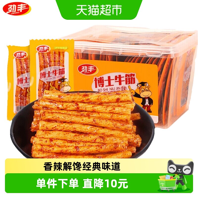劲丰博士素牛筋面辣条豆筋香辣解馋怀旧童年休闲小吃小零食