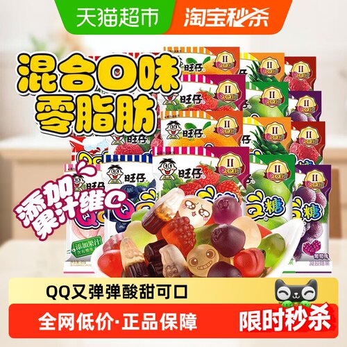 旺旺QQ糖多口味开袋即食