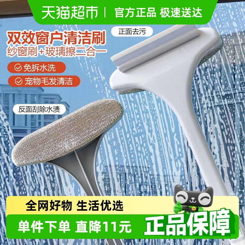 Edo纱窗刷清洗神器双面擦