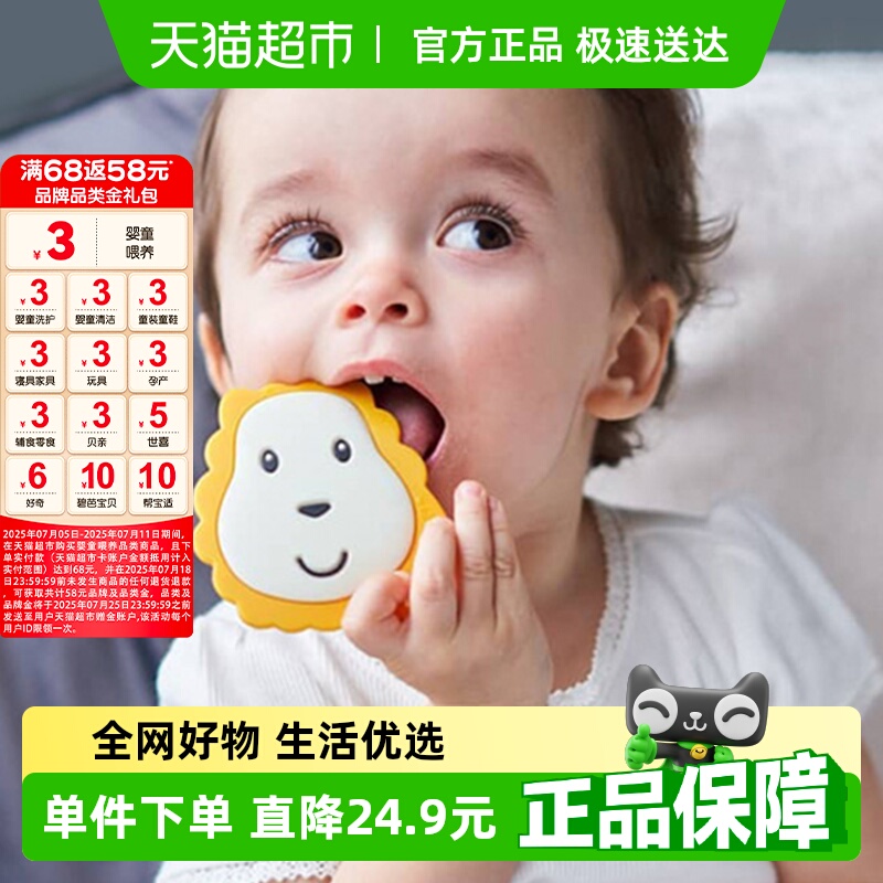 Matchstickmonkey婴幼儿牙胶