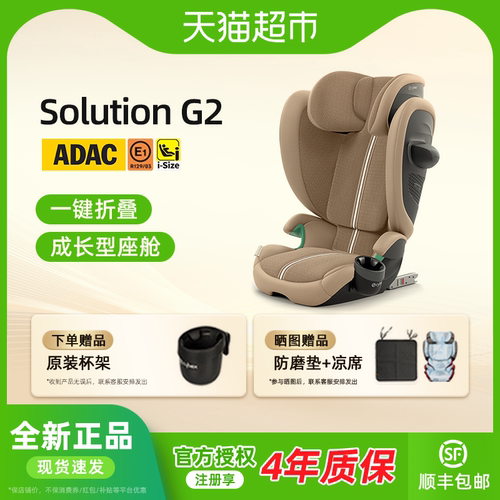 cybexSolutionG2可躺式安全座椅