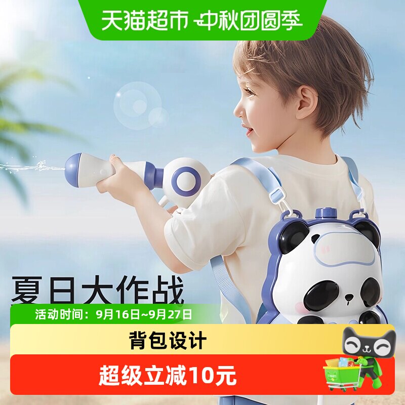 科巢儿童背包水枪儿童喷水网玩具图片