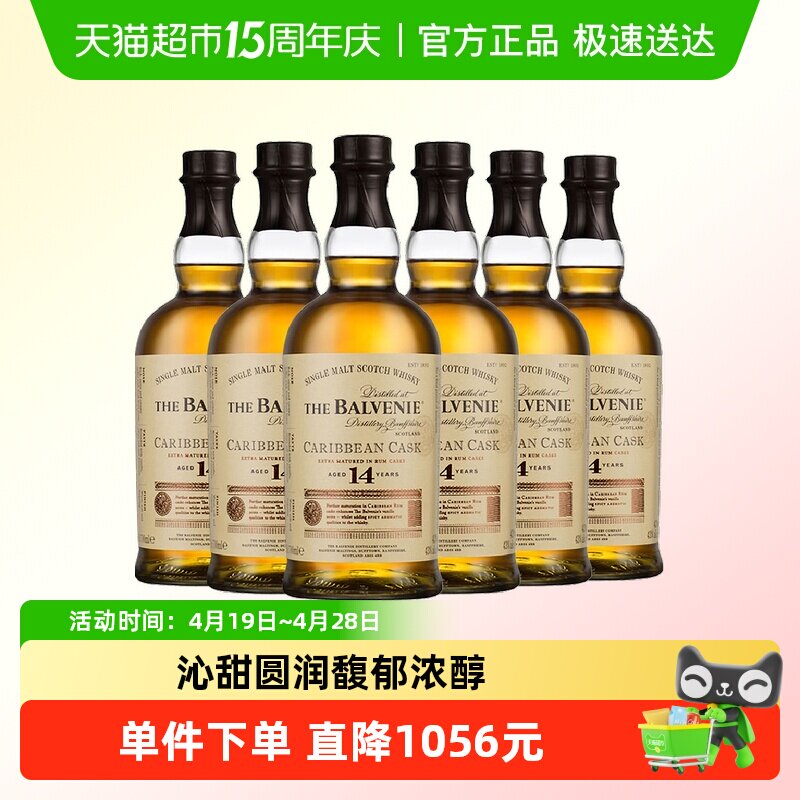 The Balvenie 百富14年加勒比桶单一麦芽苏格兰威士忌 英国洋酒