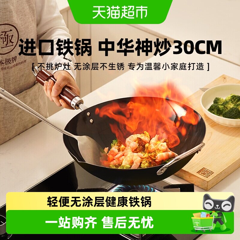 日本极牌RIVERLIGHT原装进口家用平底小铁锅无涂层窒化超轻炒菜锅