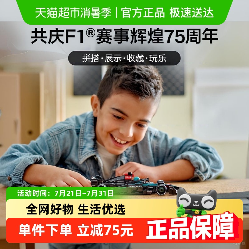 乐高F1赛车梅赛德斯-AMG积木还原