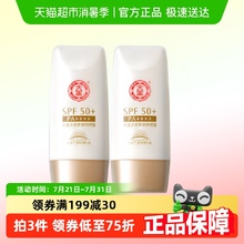 大宝水感多效防晒霜乳spf50+女男面部清爽学生官方正品50g*2