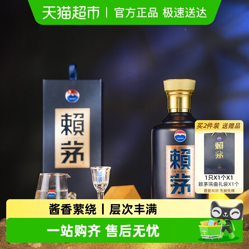 茅台赖茅白酒端曲2.0雅韵版53度500ML*1单瓶酱香型家用宴请送礼