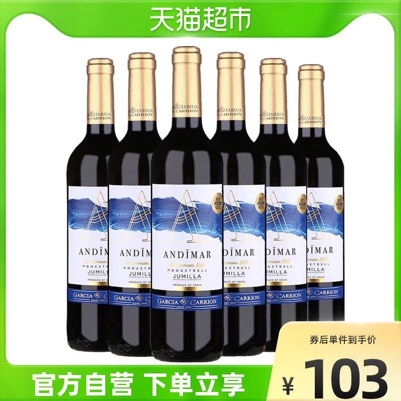 【进口】爱之湾红酒西班牙DOP级干红葡萄酒婚宴用酒750ml×6瓶