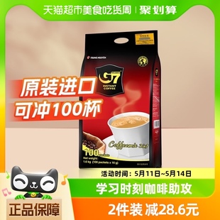 100杯共1600g 越南中原G7咖啡原味三合一速溶咖啡16g 进口