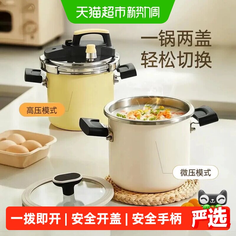 KIMSCOOK新款小型迷你高压锅