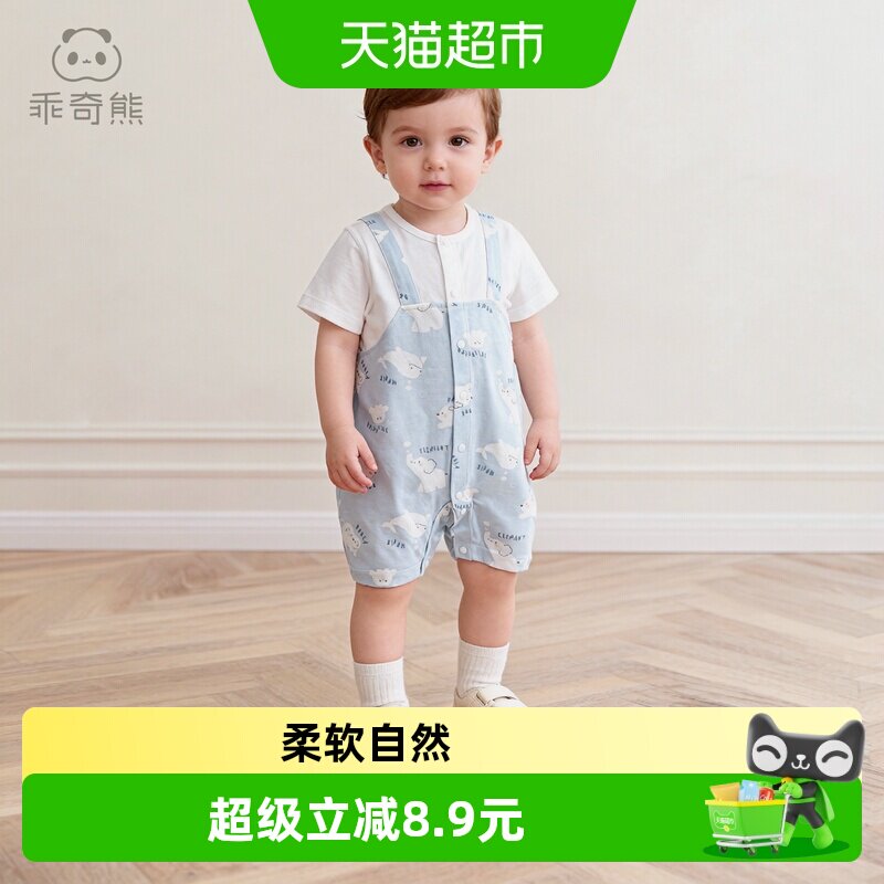 乖奇熊A类纯棉宝宝短袖连体衣图片