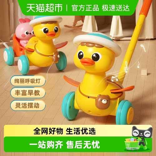 恩贝家族小黄鸭手推学步车玩具