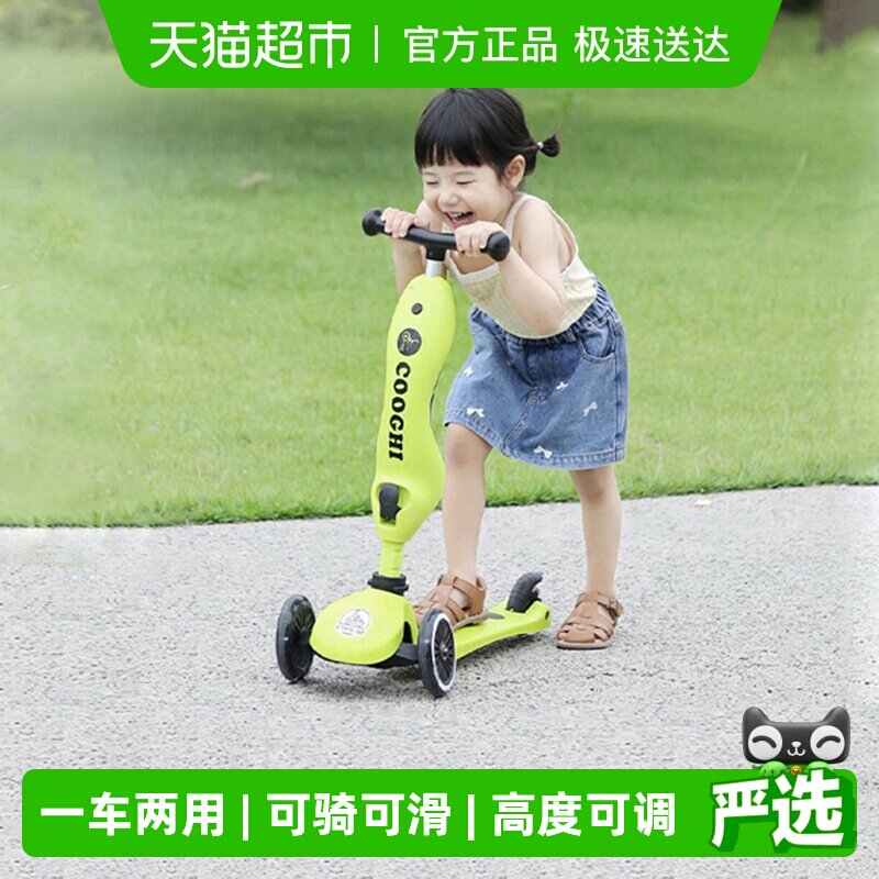 酷骑儿童滑板车二合一小绿车1一3一6岁宝宝可坐可滑学步车平衡车