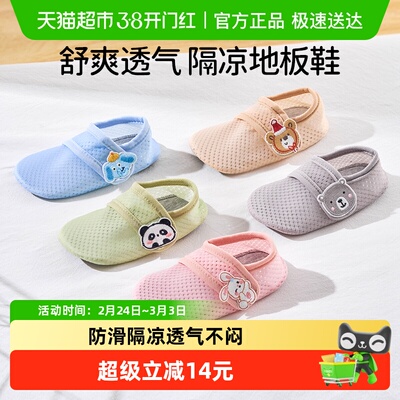 欧孕夏季宝宝网眼防滑地板鞋