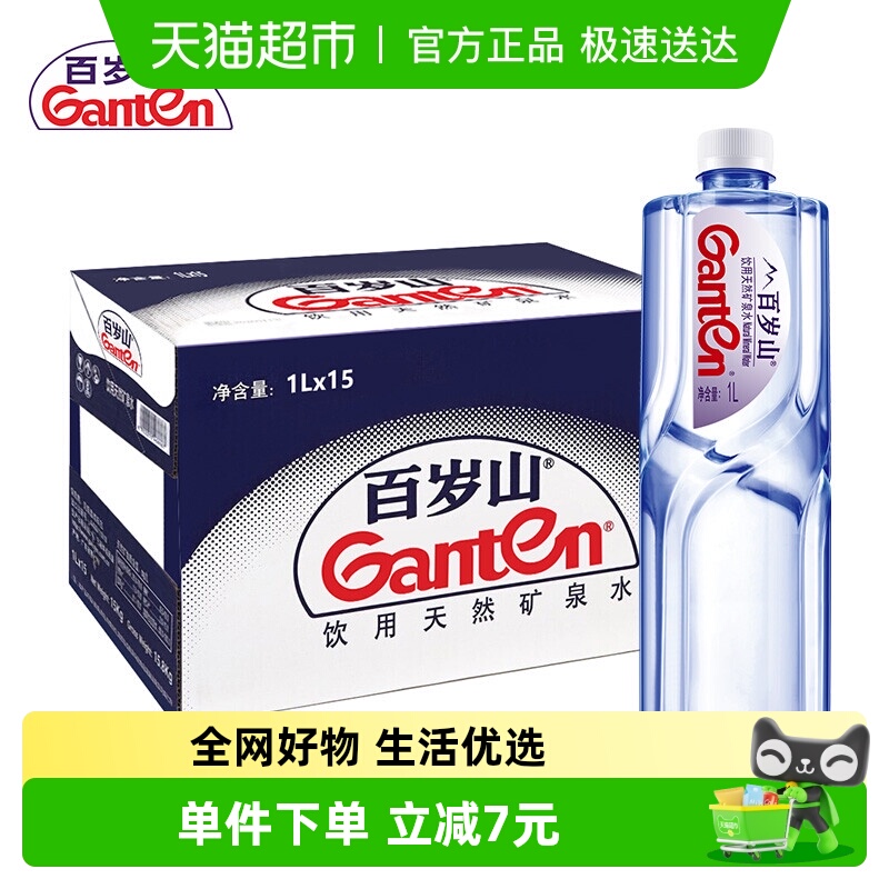 百岁山天然矿泉水大瓶装