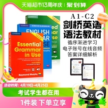 english Essential Grammar in Use 剑桥英语语法书 初中高级教材