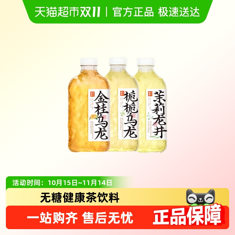 果子熟了无糖茶饮料