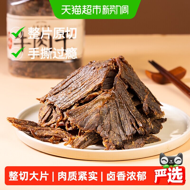 三关六码头温州特产湖岭牛肉干手撕牛肉大片熟食解馋零食即食熟食