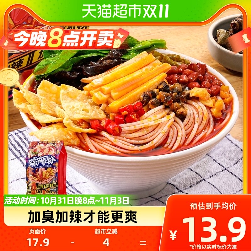 好欢螺螺蛳粉柳州特产螺狮粉加辣加臭400gx1袋螺丝粉酸辣粉速食怎么样,好用不?