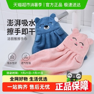 擦手巾吸水速干家用速干巾卫生间厨房专用加厚抹布 洁丽雅可挂式