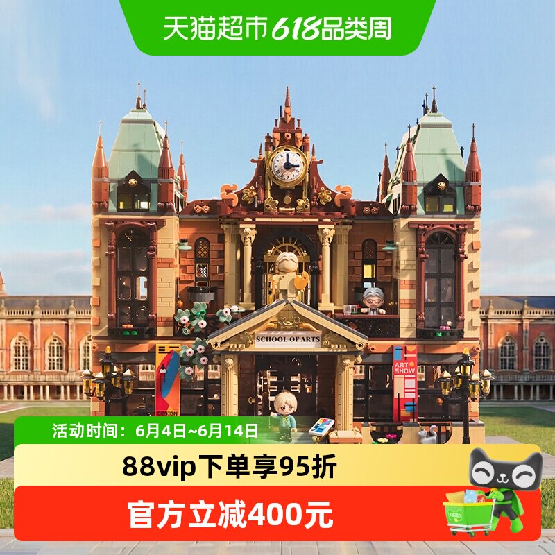 【拼奇积木】艺术学校街景建筑模型摆件拼搭益智玩具