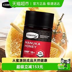 新西兰进口康维他麦卢卡蜂蜜UMF15+高加数稀有蜂蜜天然成熟蜜