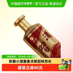 习酒金字陈酿53度酱香型白酒100ml*2瓶酱香浓郁回味悠长婚宴送礼