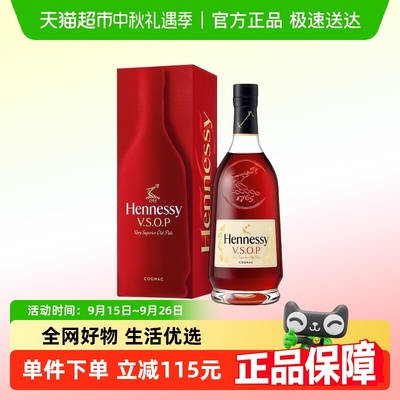 轩尼诗法国进口干邑白兰地700ml
