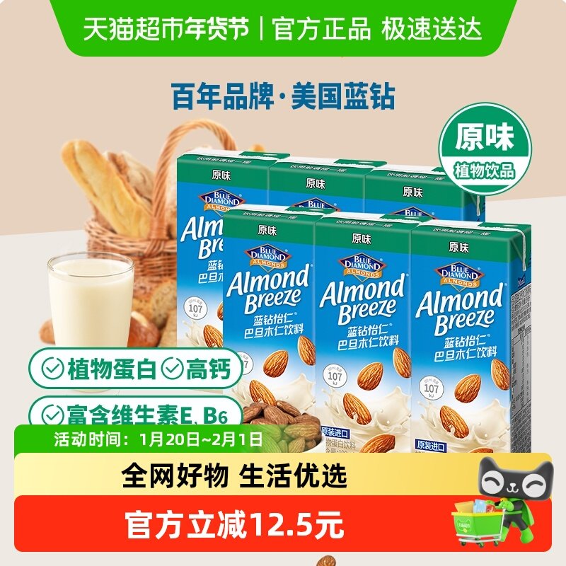 Maeil每日蓝钻怡仁巴旦木奶原味低糖低脂190ml*6盒韩国进口植物奶,咖啡/麦片/冲饮,植物蛋白饮料/植物奶/植物酸奶,淘宝优惠券,粉丝福利购,淘宝优惠卷