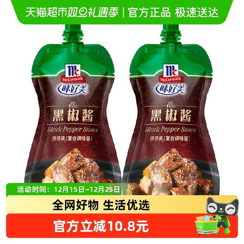 McCormick意面牛排调味酱