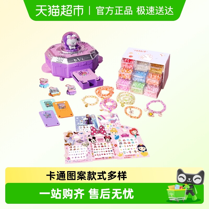 百变魔法盒咕卡贴纸机过家家玩具