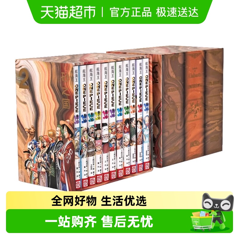 航海王BOXSET2砂之国篇