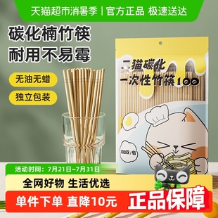 100双无漆无蜡高档会 炊大皇一次性筷子碳化竹筷家用卫生独立包装