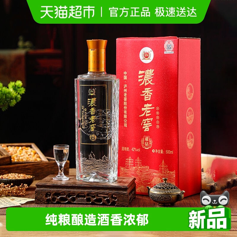 泸州老窖42度浓香型纯粮食酒优级酒高度白酒单支礼盒装